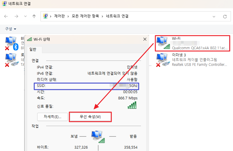 [INFO] Windows PC Wi-Fi 패스워드 확인 가이드 :: Happy Hallowe'en