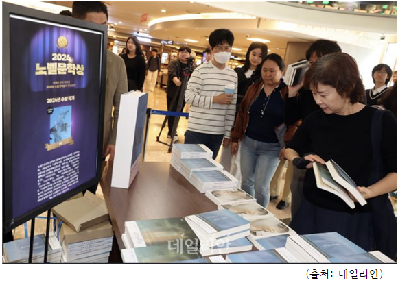 [11기] 한강 작가의 노벨문학상 수상 후 독서 열풍, 꾸준히 지속될까?- 유서영 기자