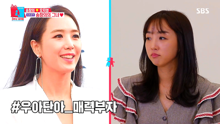 송창의 와이프 오지영 직업 집안 화제 및 나이