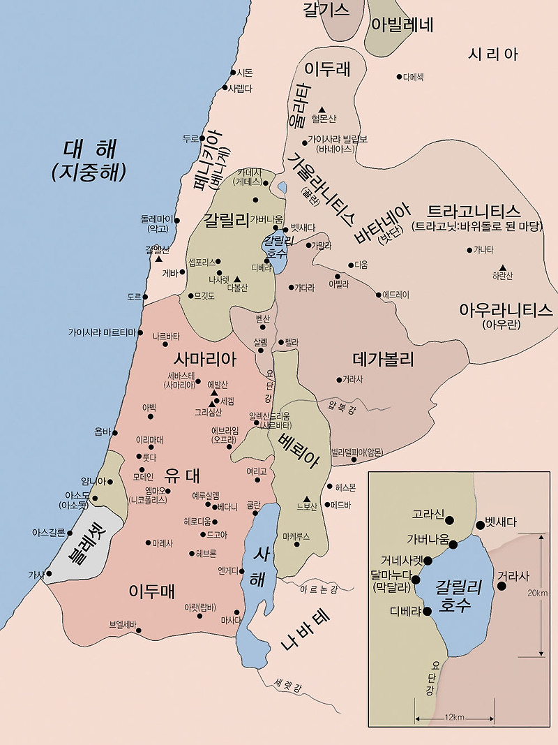 1세기 예수님 사역 당시 이스라엘 지도