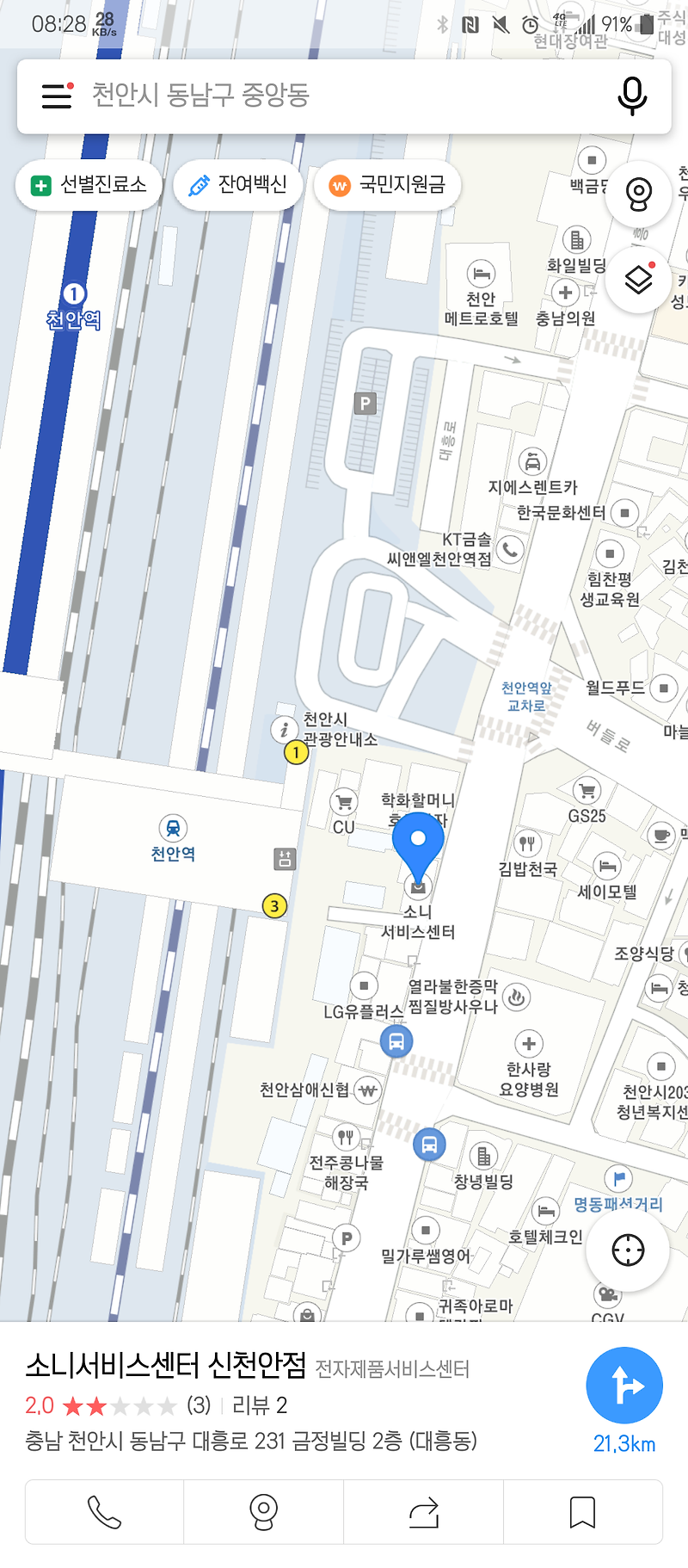 소니 공식 서비스센터 신천안점 가지 마세요.