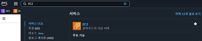 [CICD] SpringBoot + Github Action + EC2 배포 — 서벅돌의 성장일기
