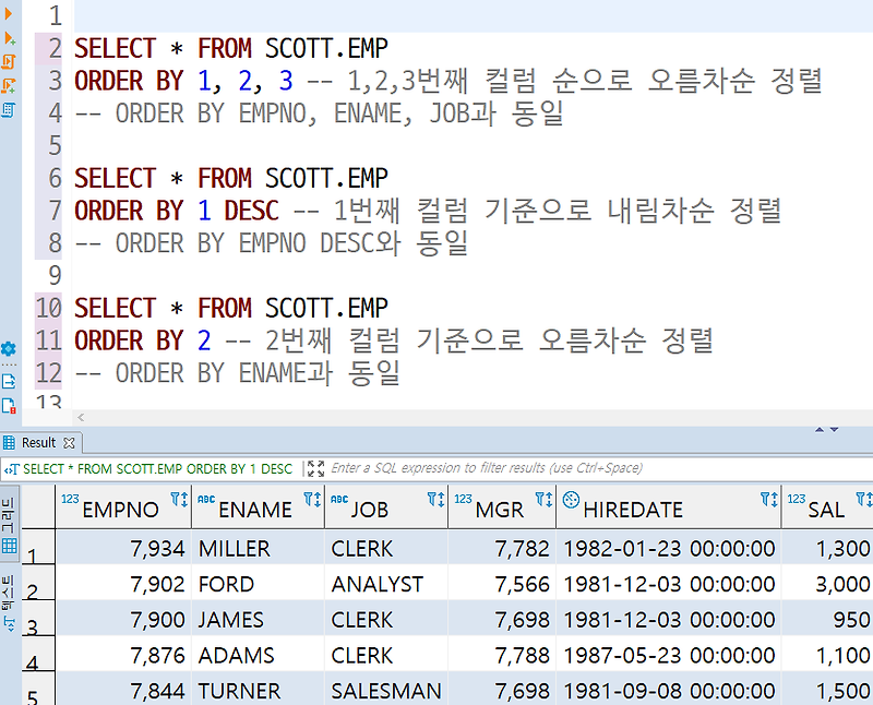 오라클 ORDER BY 1 2 3 개념 및 예제