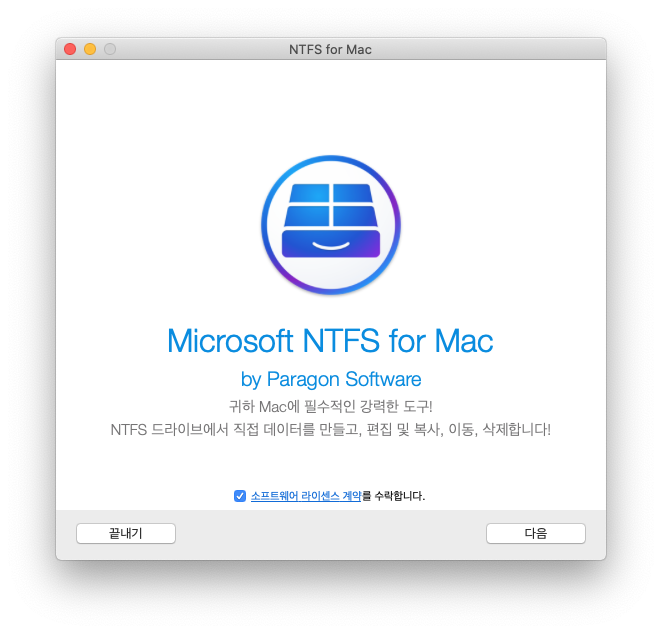 맥OS NTFS 외장하드 포맷없이 쓰기권한 설정하는 방법 (paragon)