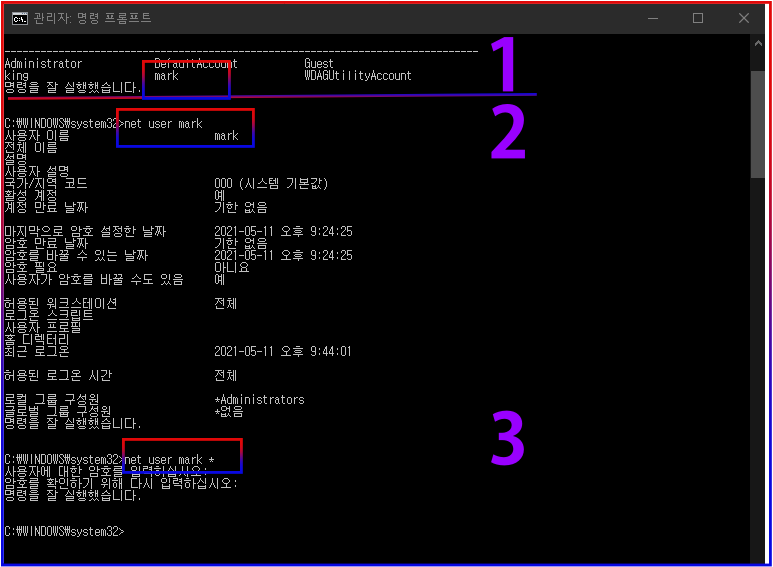 윈도우 10 현재 비밀번호 몰라도 비밀번호 변경하기