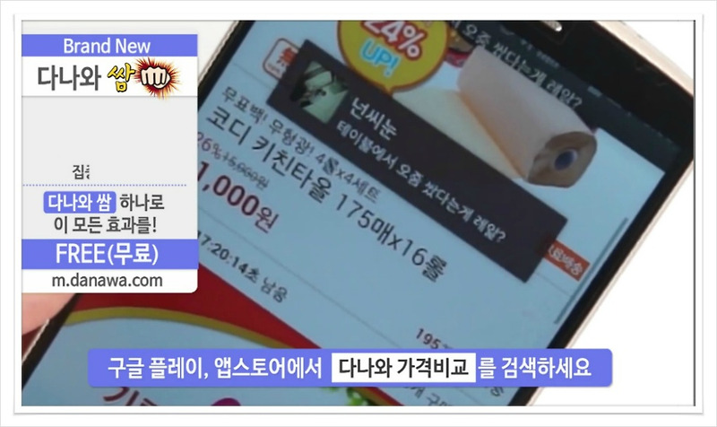 답정너엔 넌씨눈 뜻