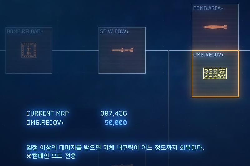  ace combat 7 sp mission 