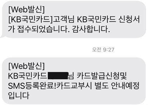 신용카드바로발급 가장 쉬운 방법은?