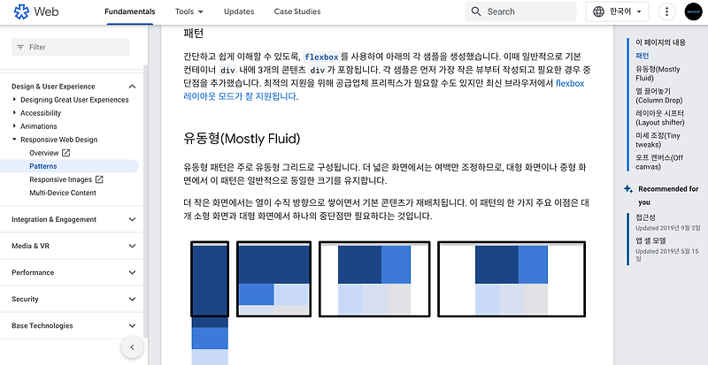 반응형 웹사이트를 제작한다면 꼭 봐야할 사이트 모음