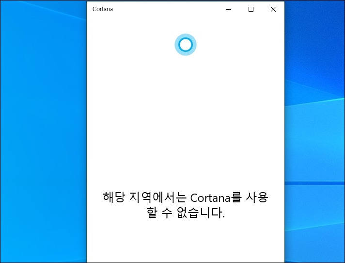 윈도우 10 코타나(Cortana) 삭제 제거 및 끄기 방법 | momo