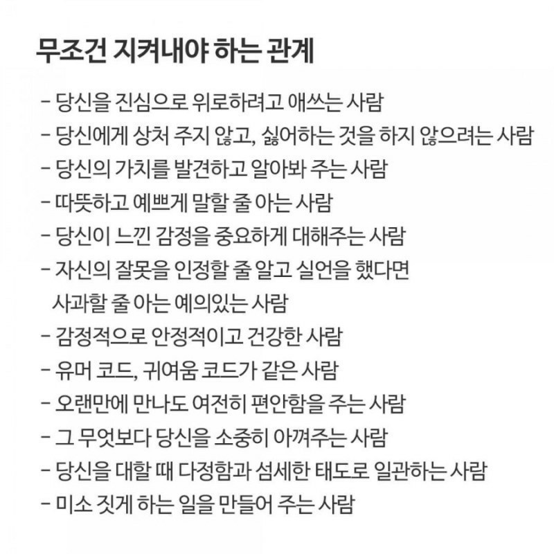 인간관계 현타올 때 명언 글귀 모음 (지켜야할 인연 끊어야할 인연)