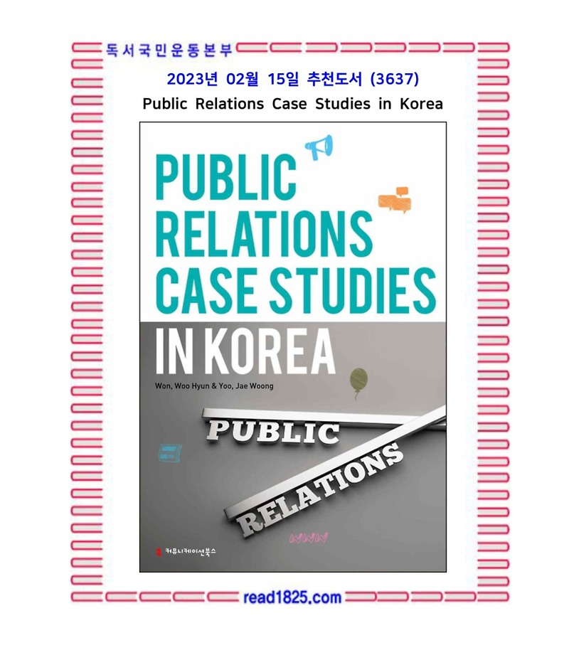 2-3637-public-relations-case-studies-in-korea