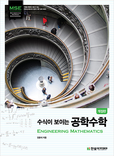 Pytel 재료역학 2판 솔루션