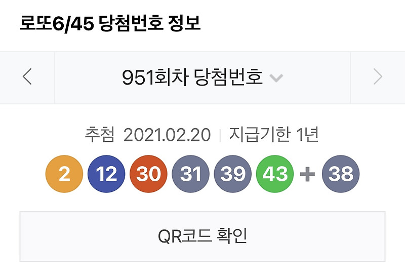 최고 24 로또 4 등 당첨금 115784명 시청