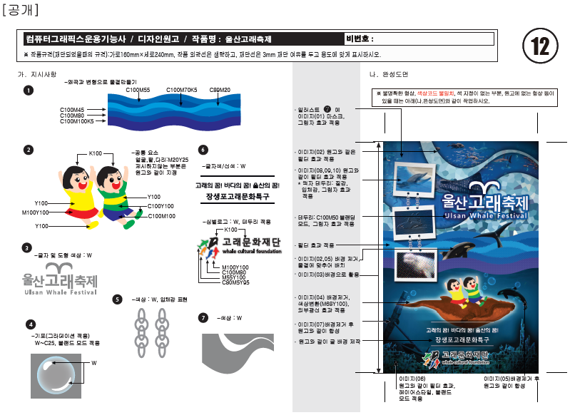 [컴퓨터그래픽스운용기능사] 2024년 1회 컴그운 비전공자 실기 불합격 후기