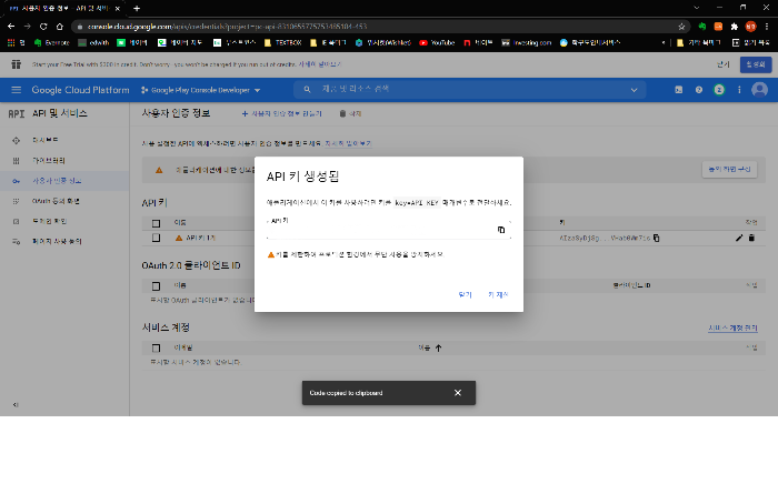 [android studio] google maps API 사용방법 정리