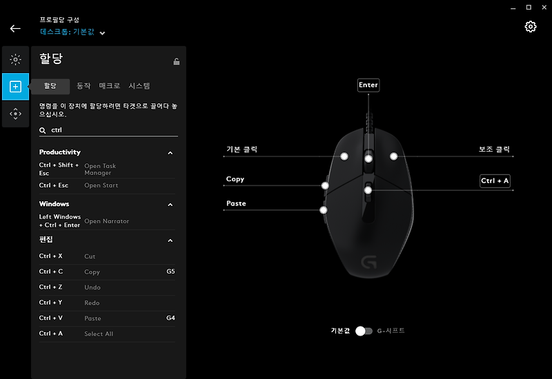 logitech g hub tutorial