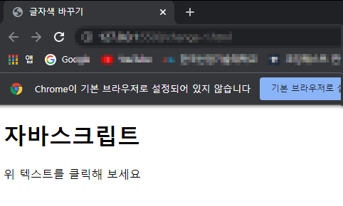 JavaScript 시작하기(다운로드 및 기본 설정) :: 둥's 이것저것