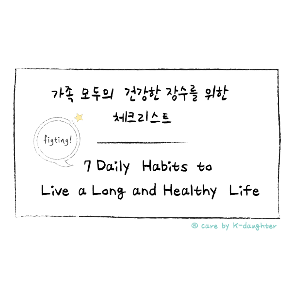 7 Daily Habits to Live a Long and Healthy Life