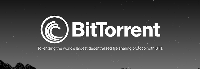 비트토렌트 코인 전망, 가치 등 정보 BTT코인 (BitTorrent coin)