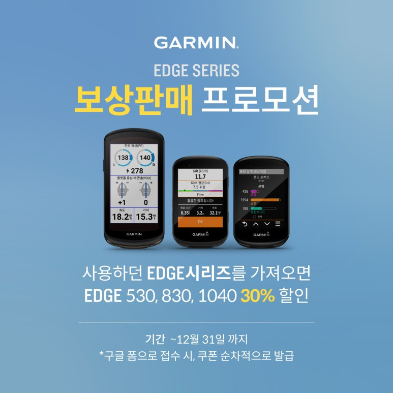 garmin edge 530 6.20