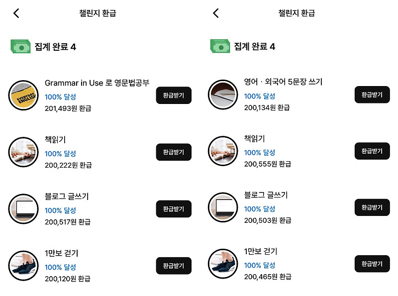 앱테크로 돈벌기, 챌린저스 10월 8개의 챌린지 성공 상금은 얼마?