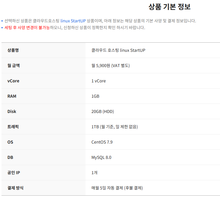  nhn cloud hosting linux mysql 