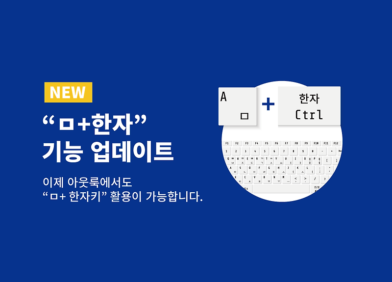 [기능 업데이트] 구관이 명관! 아직 