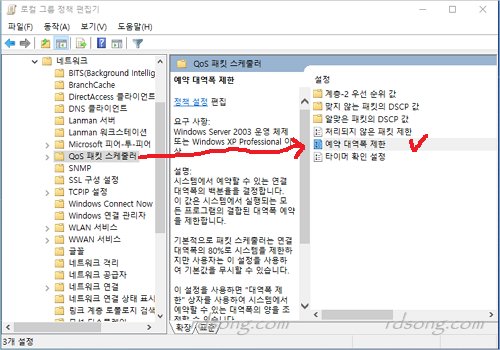 인터넷 속도 빠르게 2가지  - Qos 예약 대역폭 제한 해제 및 네트워크 어댑터 수신버퍼 최대로 늘리기