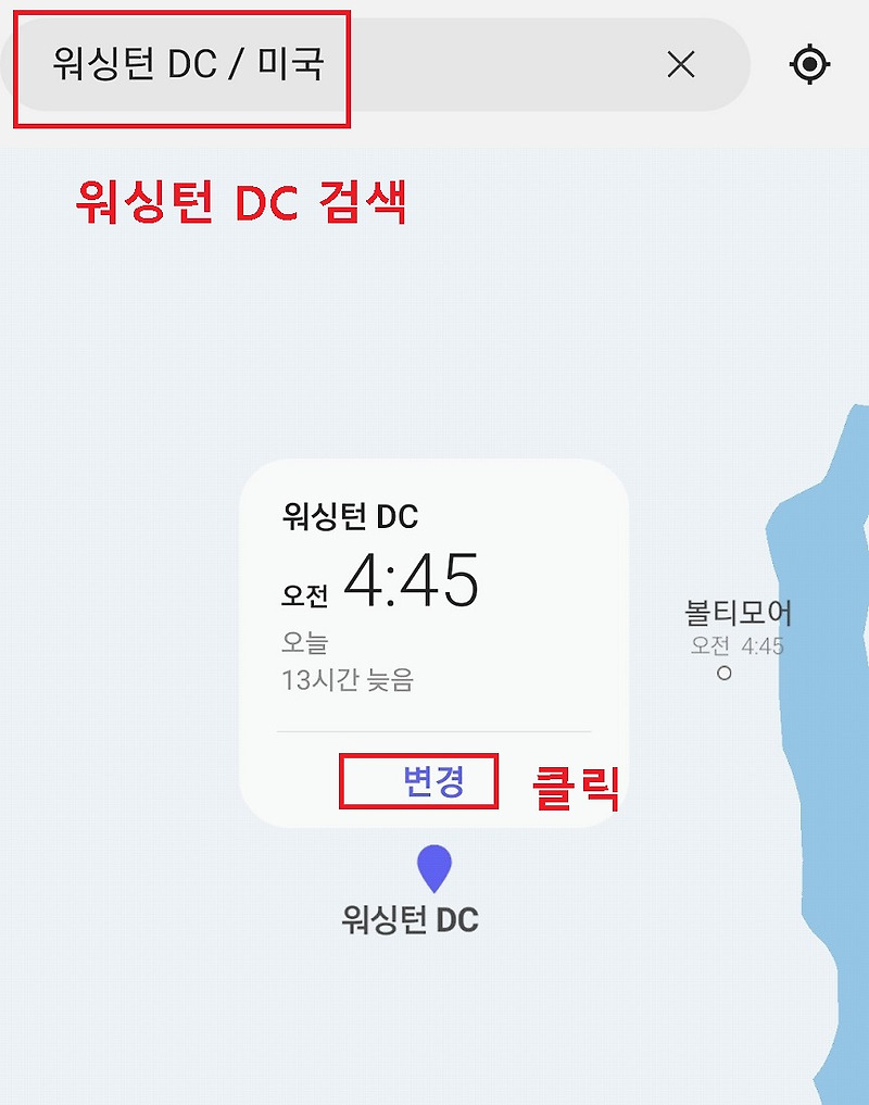 출장시 핸드폰 컴퓨터 해외시간 듀얼시계 설정 방법