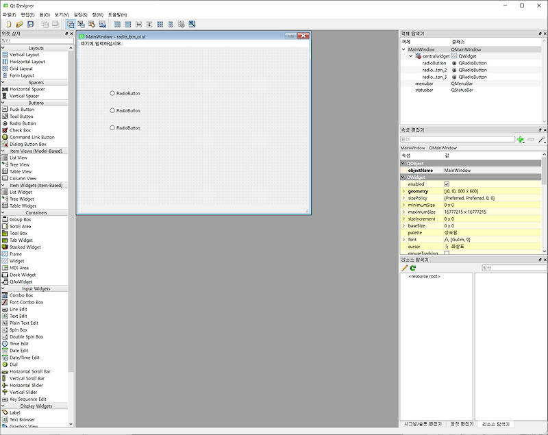 3.[Radio Button]Qt Designer + PyQt5