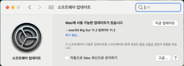macos big sur 11