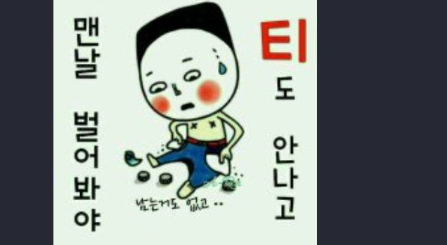 연봉 3700 실수령액 얼마나? 연봉계산기