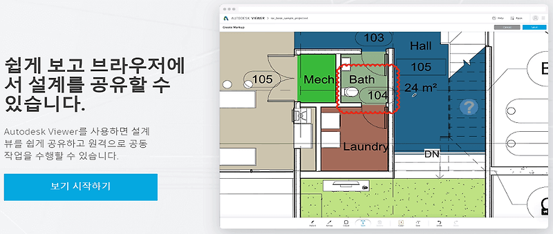 stp 파일 뷰어 무료로 이용하기