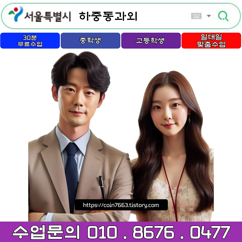 하중동 고1 수학과외로 시험대비, 성적 반등을 만든 결정적 선택