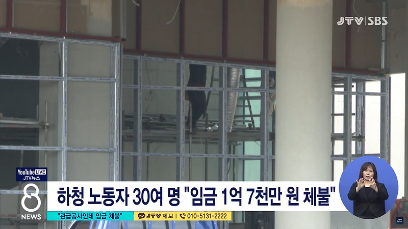 <b>한덕수 총리</b>가 미처 살펴보지 못한 새만금 공사<b>현장</b> 임금... 