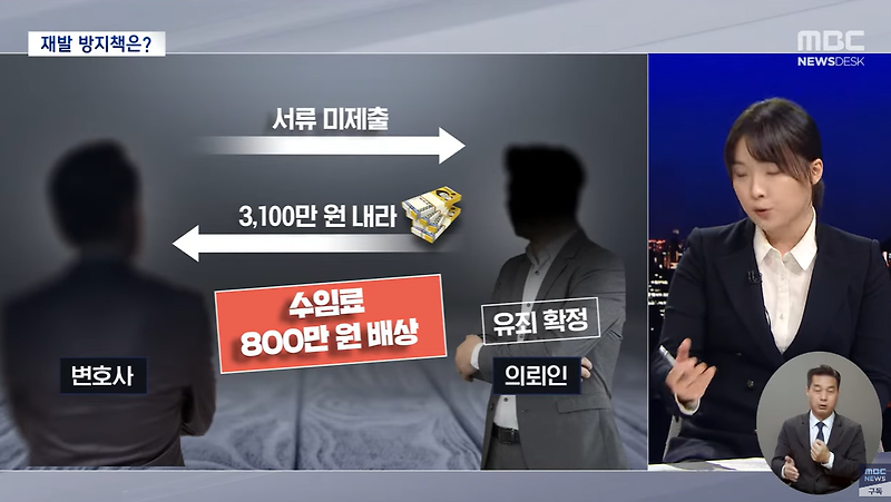 [고 박주원] 학교 폭력 <b>불출석</b> 변호사 <b>권경애</b> 법정에 세운다... 