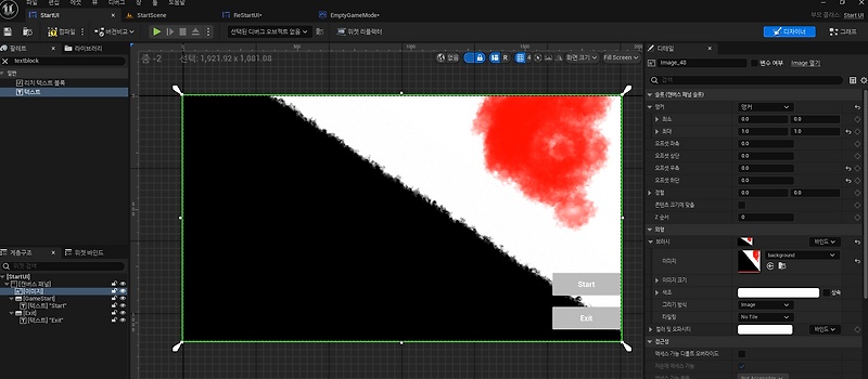 Note/4/UI/C++ 언리얼 엔진 3D 게임 개발 기초 :: Unreal Storage