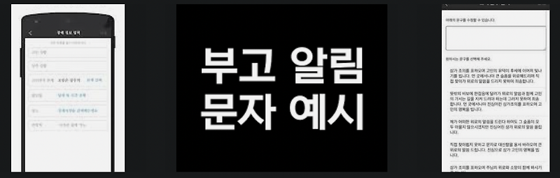 부고 알림문자 예시 모음, 보내는 방법, 답장 등 예의 갖추기