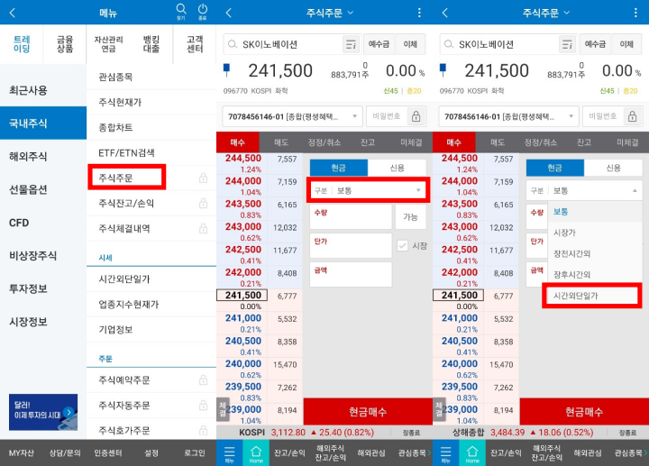 시간외 단일가 거래 방법과 시간 - 혁빠기의 책파기