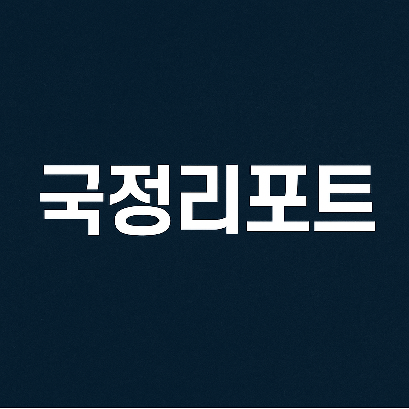 세널리 국정리포트(3) : 비상경제TF·추경·민생회복지원금으로... 
