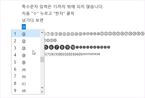 코카티비-CoCaTV :: 원문자 ① ~ ㊿ 까지, 복사해서 붙여넣어 사용하세요.