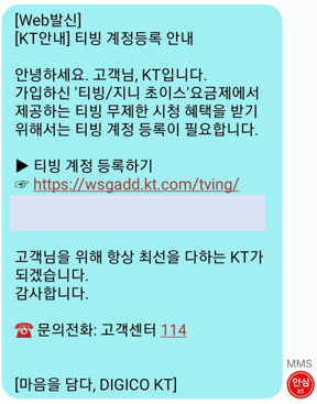 KT 고객 티빙 무료 이용방법 & TVING 시즌 콘텐츠 라인업 5