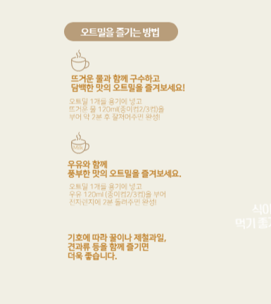 오트밀 효능 6가지와 오트밀이란 무엇인지 알아보자.(oatmeal benefits)