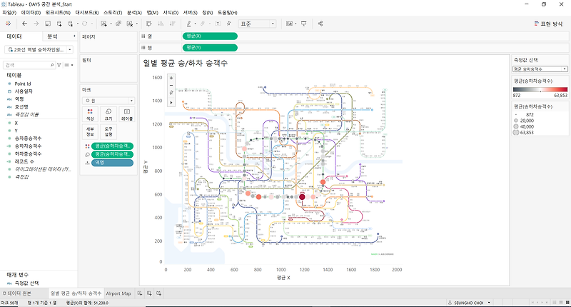 [Tableau] (Day 5) 지도 데이터 시각화