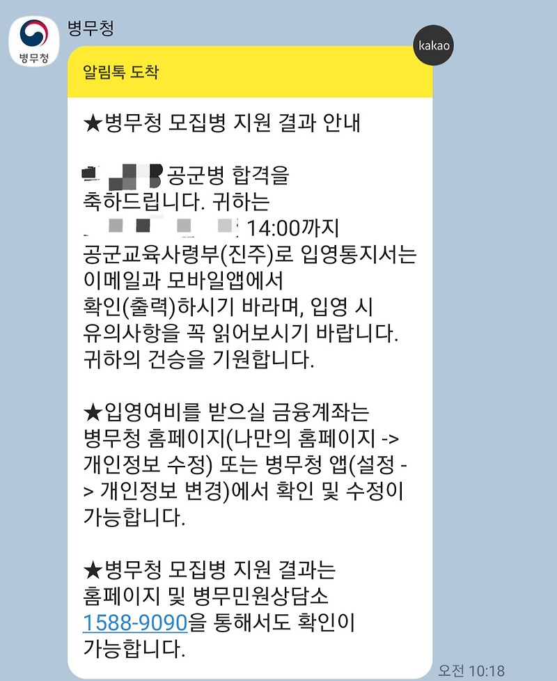 코코팜 이야기 :: 공군 2차합격 후기, 면접질문 모음