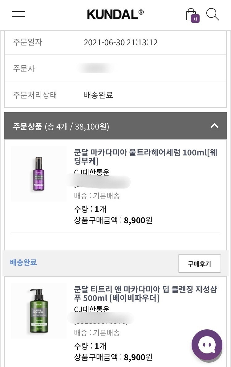 쿤달 딥클렌징 샴푸 약 한달 사용 후기