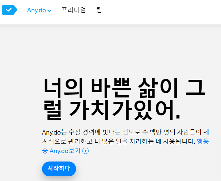 할 일 관리(To do) 앱 모두 써보고 추천하는 앱 3가지