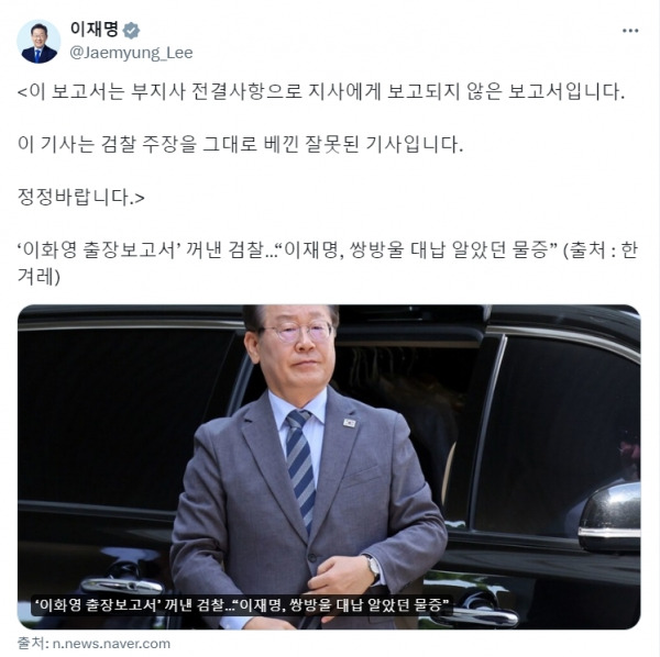 한겨레, 갈수록 왜 이러나?