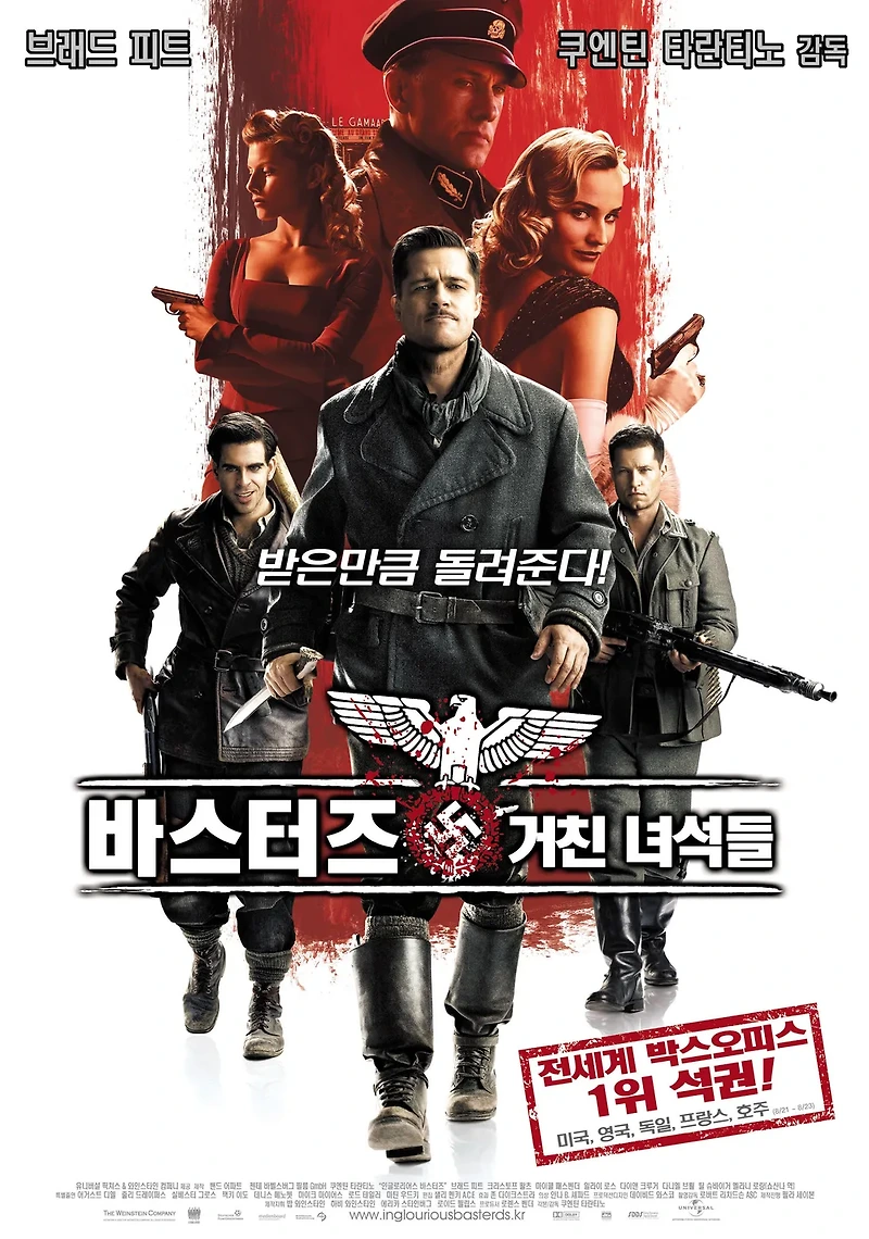 영화 바스터즈: 거친 녀석들(Inglourious Basterds, 2009) 정보 줄거리 리뷰 예고편